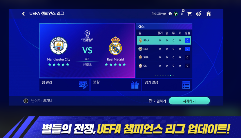 FIFA Mobile Mod APK 13.2.02 Free Download Unlimited Money 2024